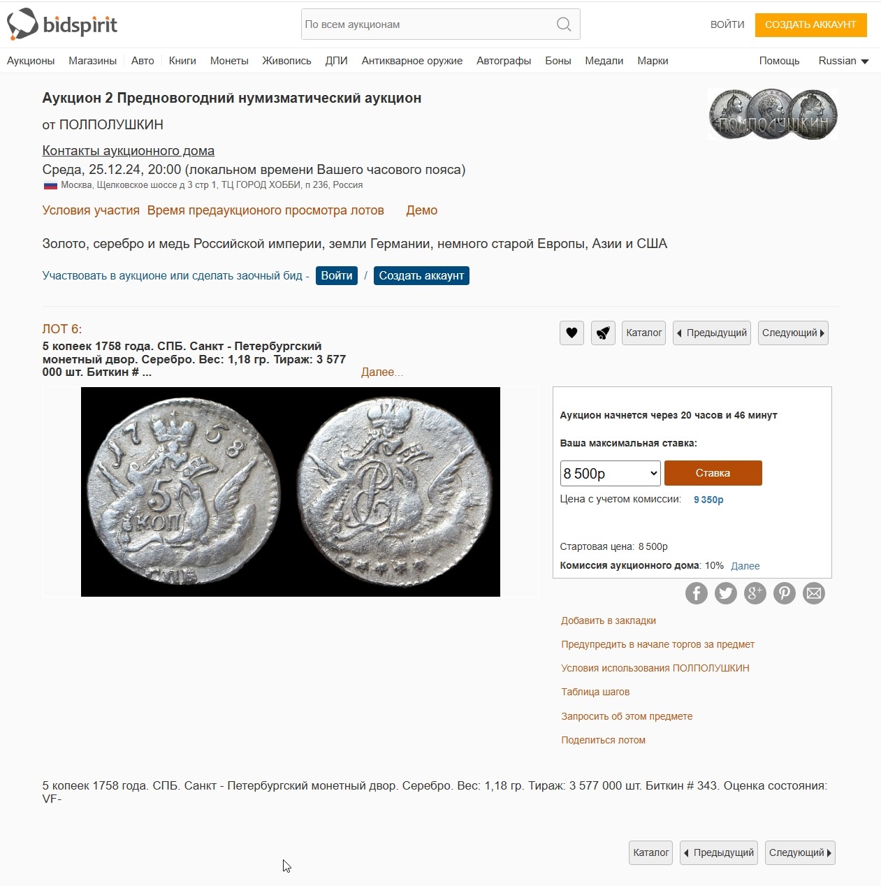 Миниатюра 2