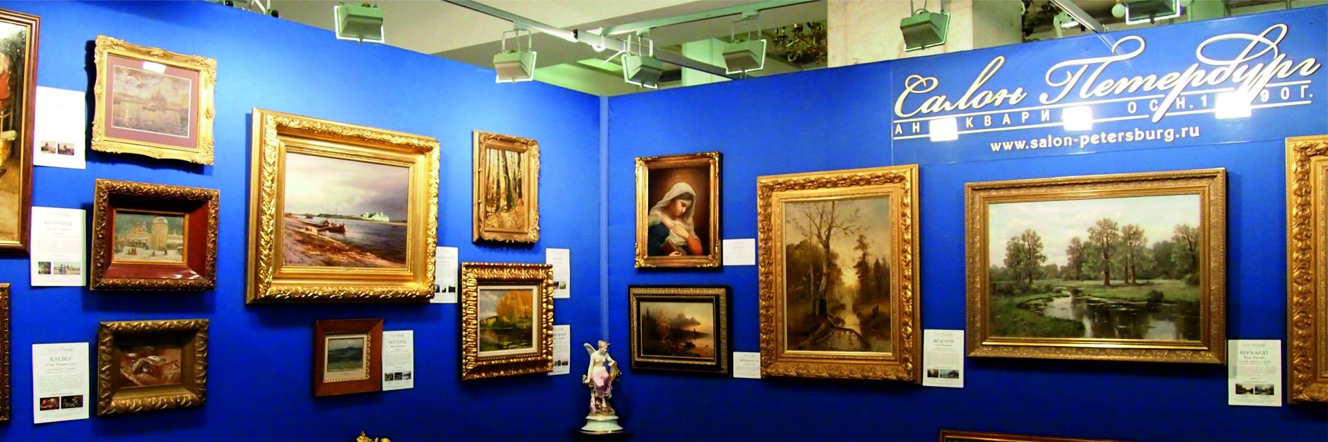 Петербургский Антикварный салон — Февраль 2026